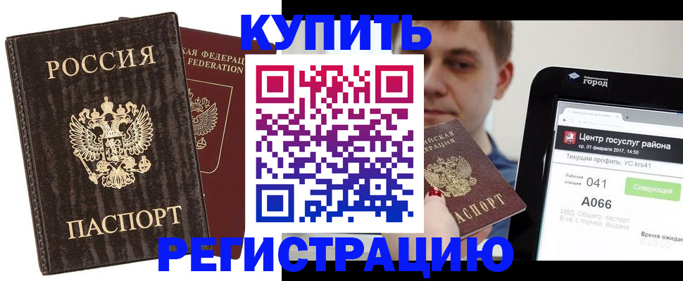 прописка от собственника в Ливны